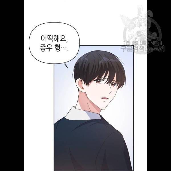 성스러운 아이돌 14화 17