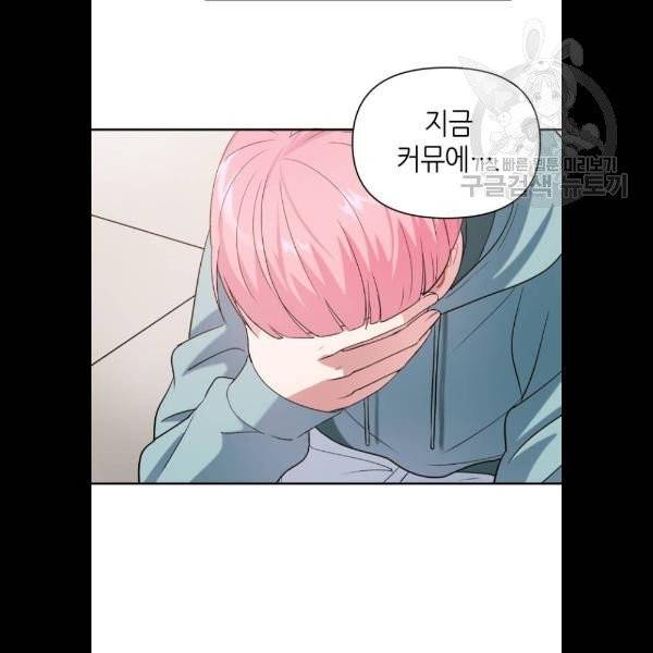 성스러운 아이돌 14화 18