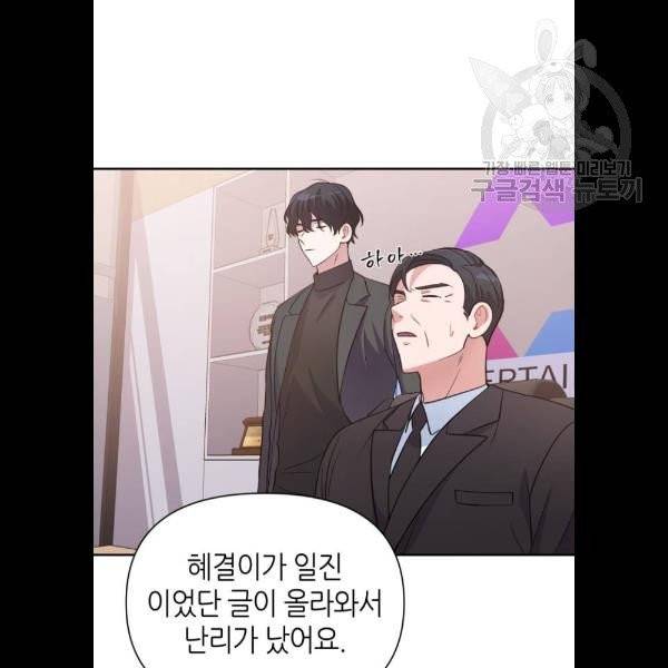 성스러운 아이돌 14화 19