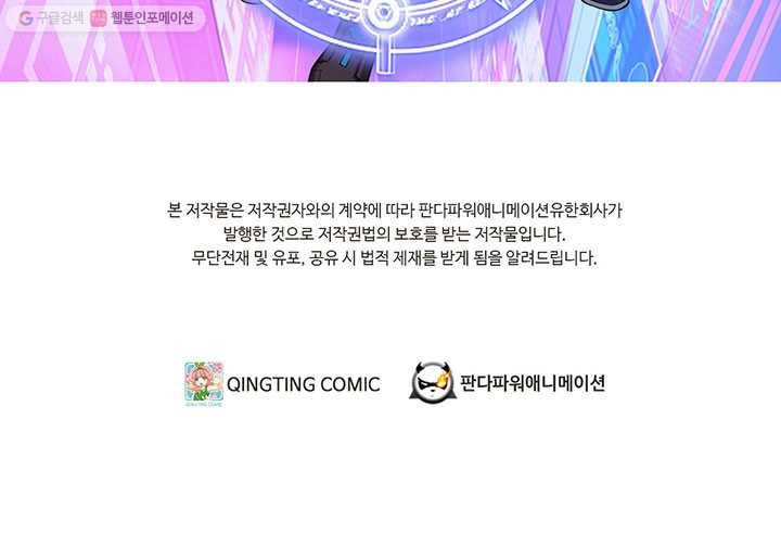 내일의 마법 대륙 9화 2
