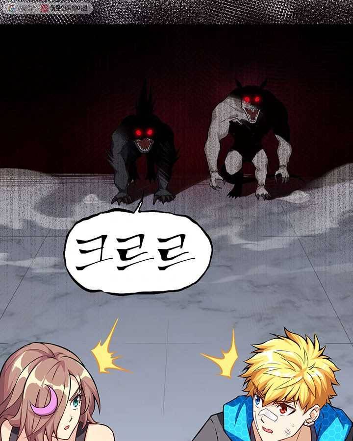 내일의 마법 대륙 9화 5