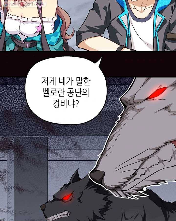 내일의 마법 대륙 9화 6
