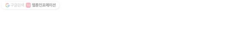 내일의 마법 대륙 9화 9