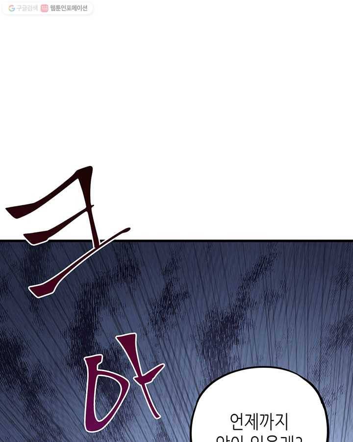 내일의 마법 대륙 9화 10