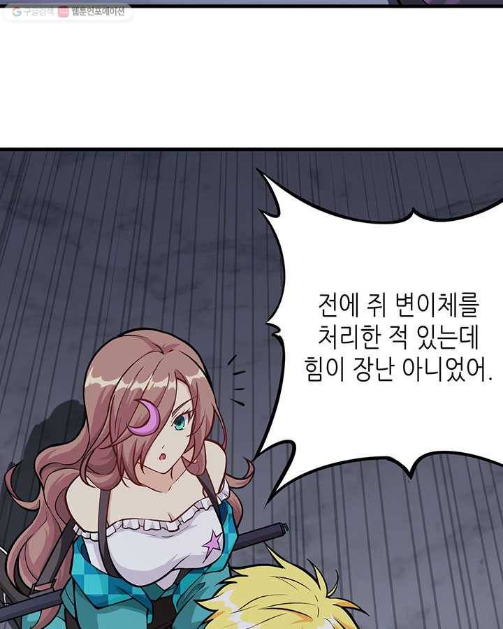 내일의 마법 대륙 9화 12