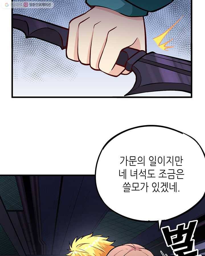 내일의 마법 대륙 9화 15