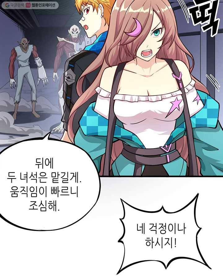 내일의 마법 대륙 9화 16