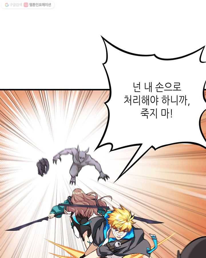 내일의 마법 대륙 9화 18