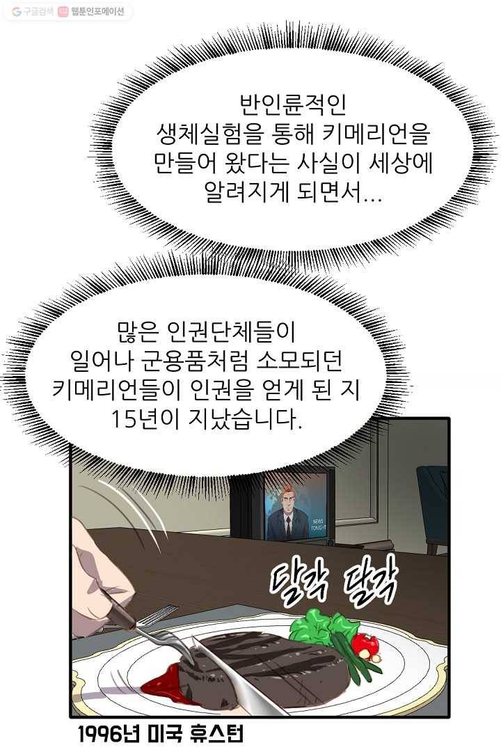 에녹 1화 3