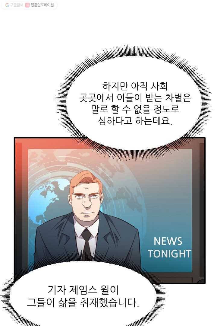 에녹 1화 4