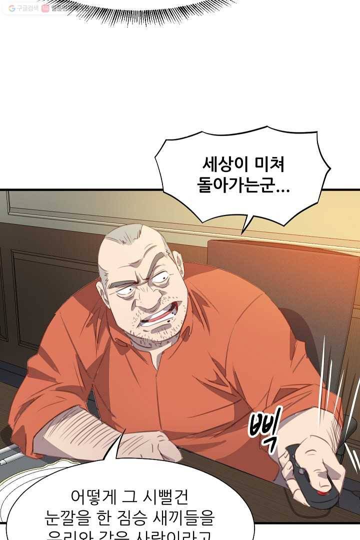 에녹 1화 5