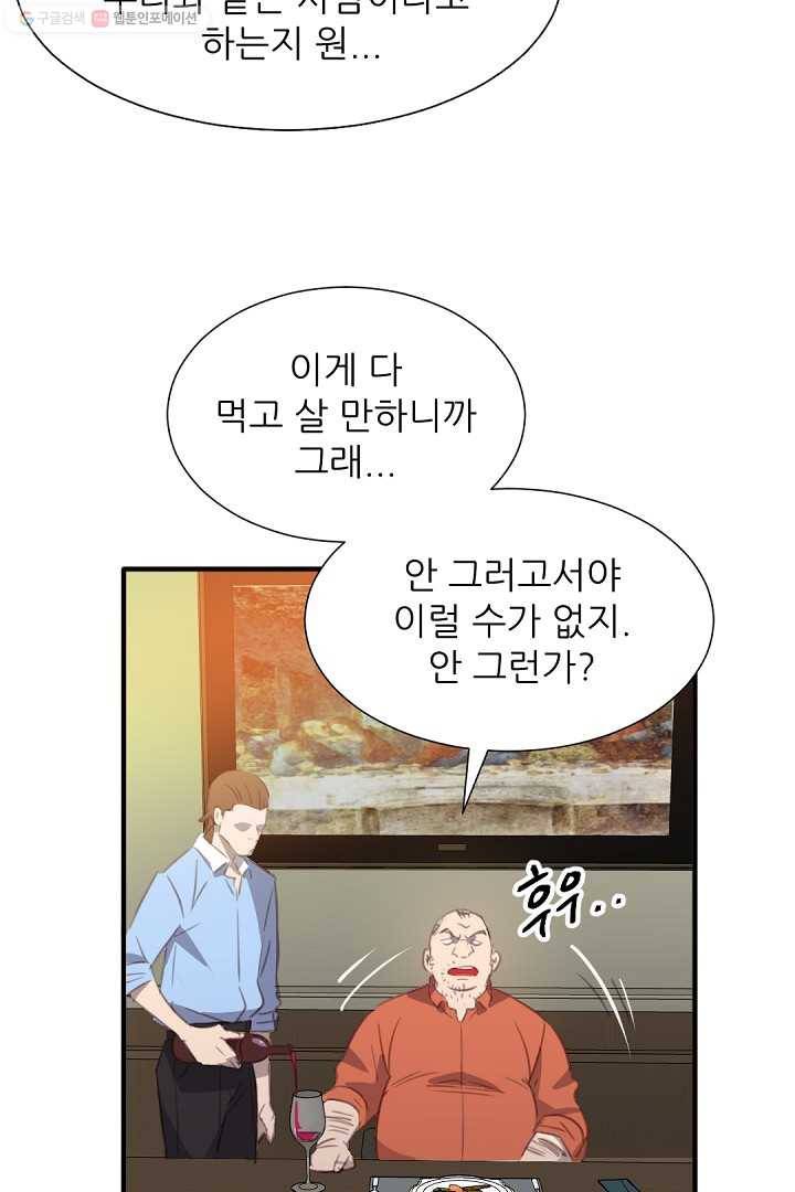 에녹 1화 6