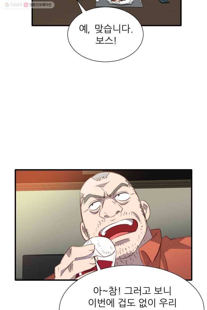 에녹 1화 7