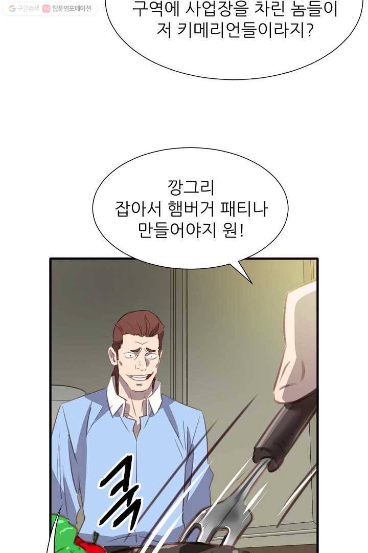 에녹 1화 8