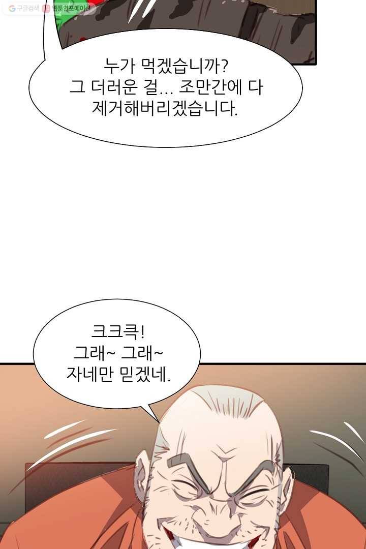 에녹 1화 9