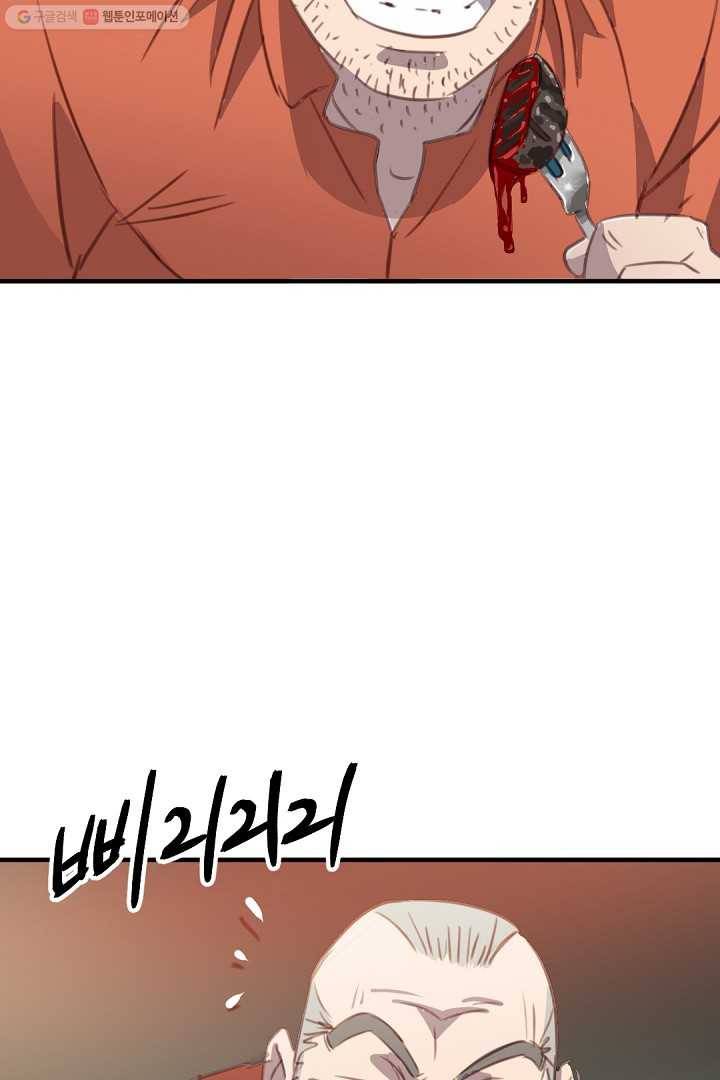 에녹 1화 10