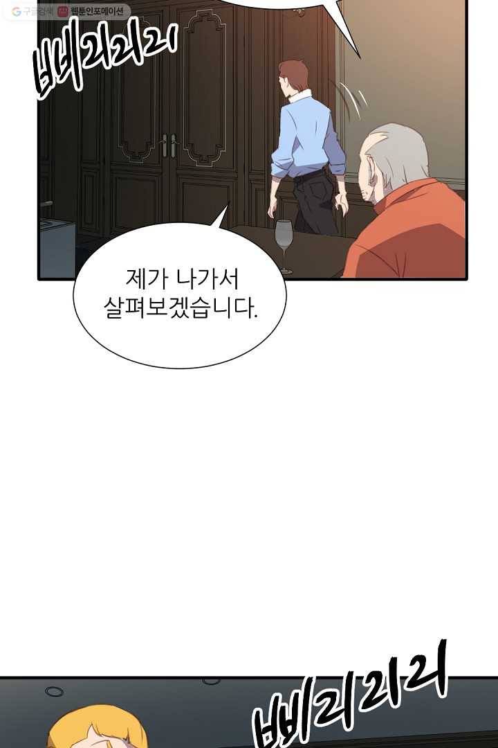 에녹 1화 12