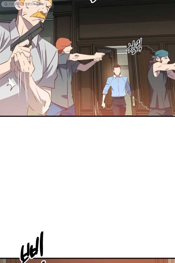 에녹 1화 13