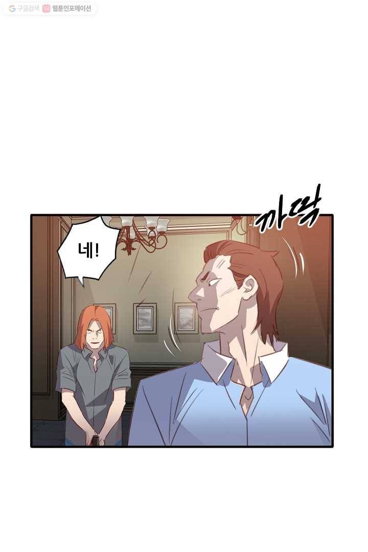 에녹 1화 15