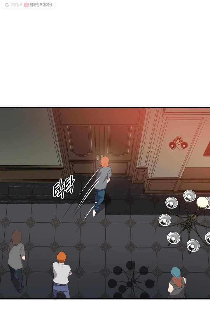 에녹 1화 16