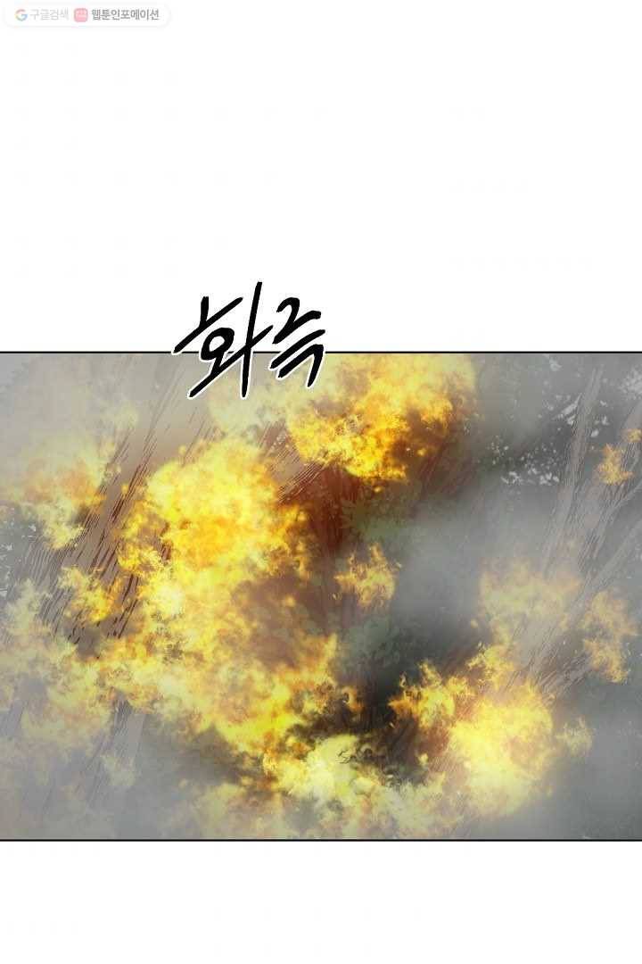 에녹 10화 2