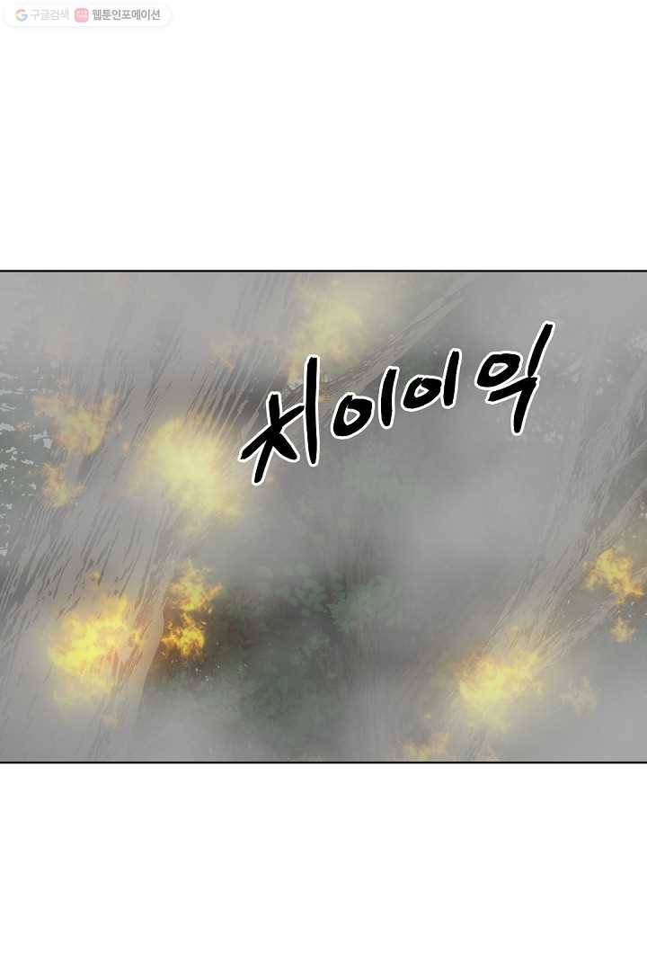 에녹 10화 3