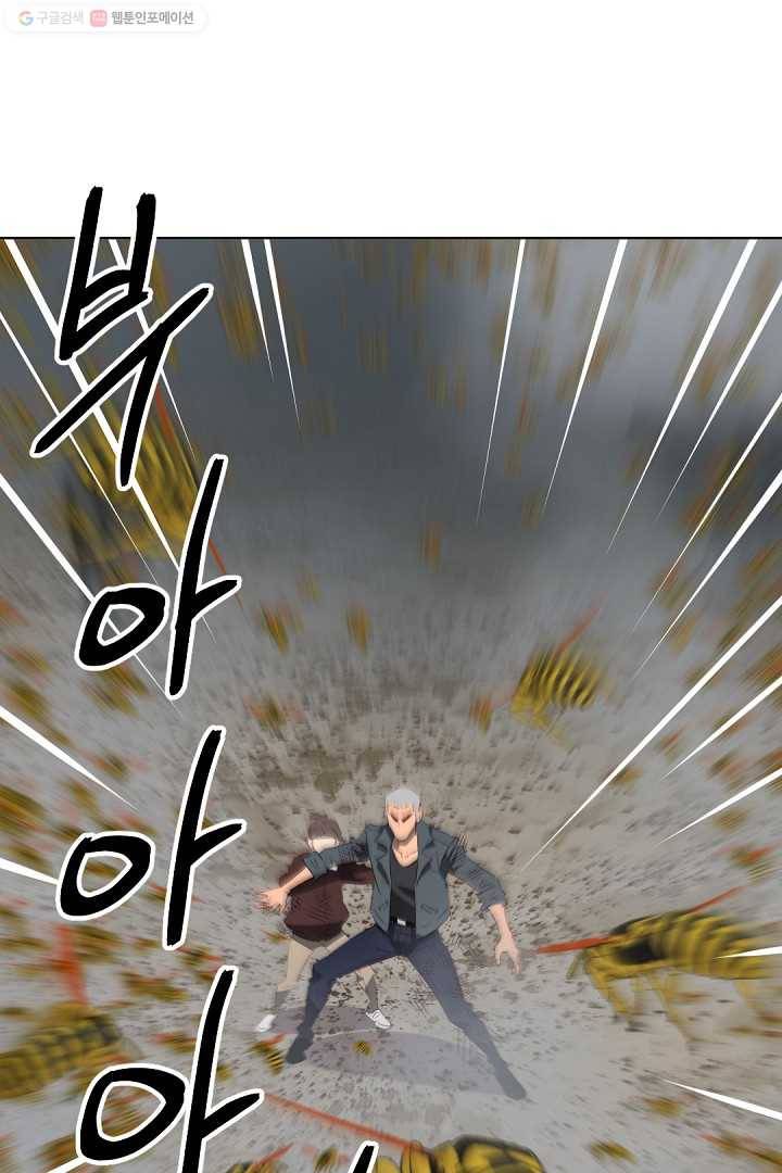 에녹 10화 9