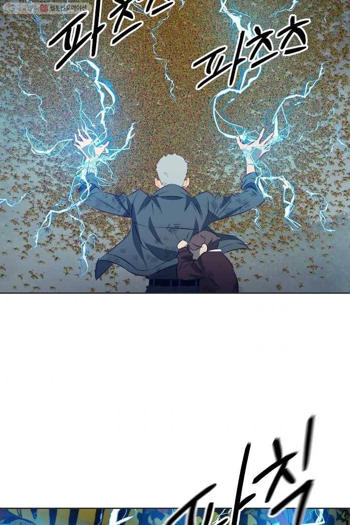 에녹 10화 11