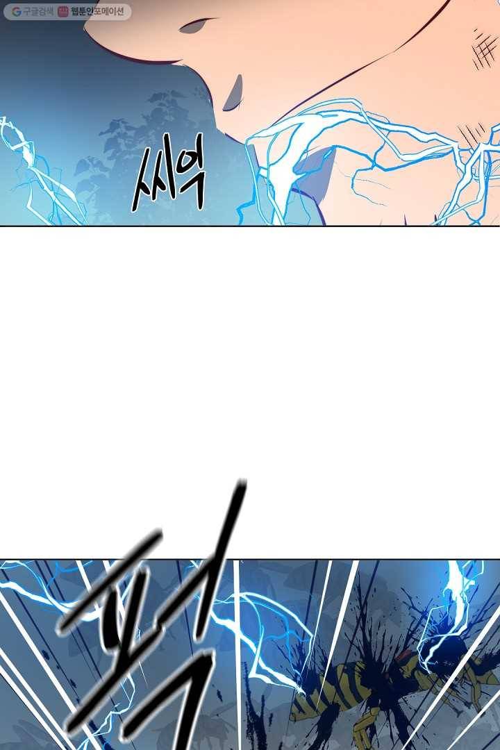 에녹 10화 15