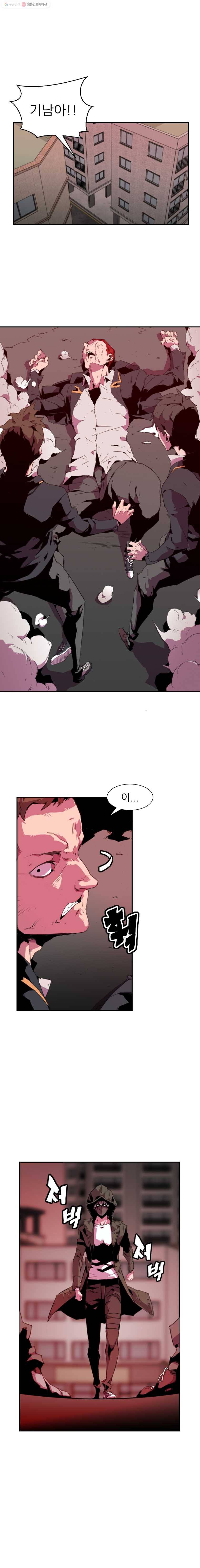 크라우드 3화 1