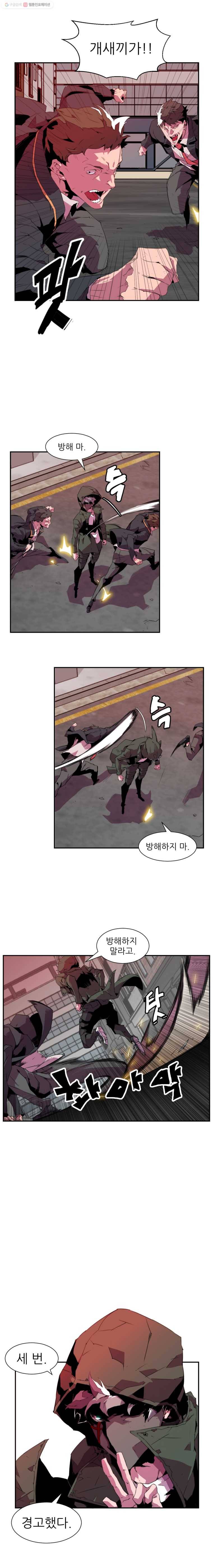 크라우드 3화 2
