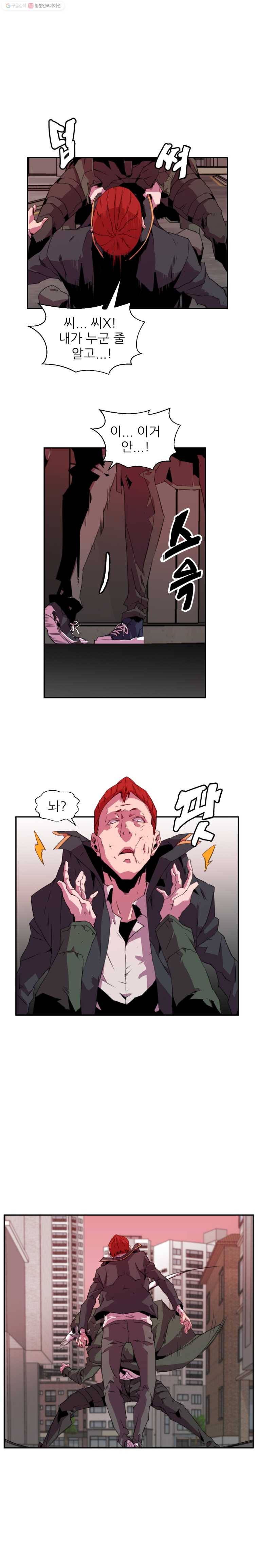 크라우드 3화 4