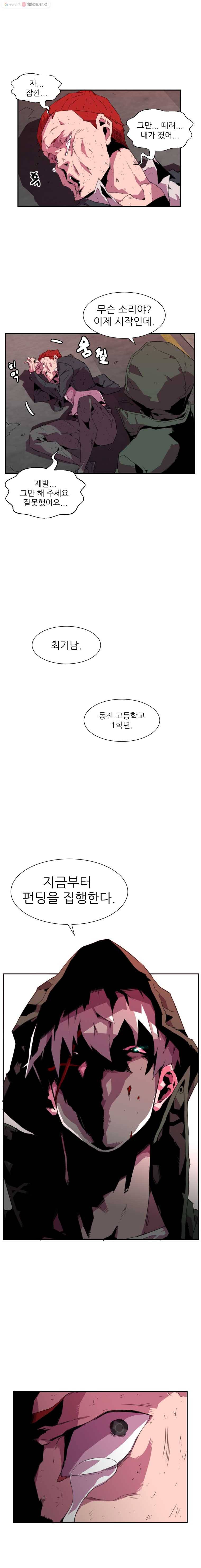 크라우드 3화 6