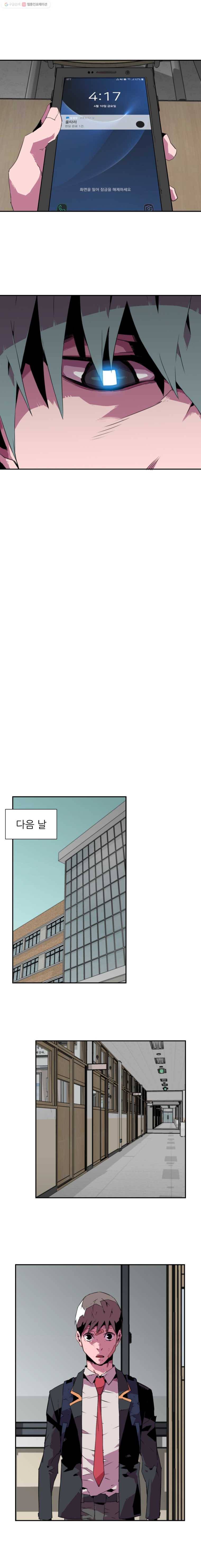 크라우드 3화 9