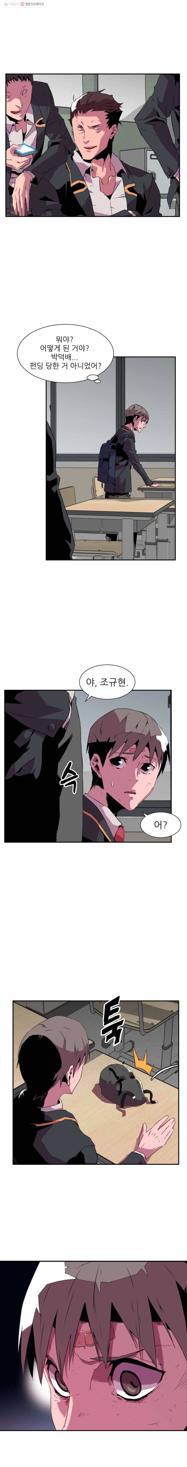 크라우드 3화 10