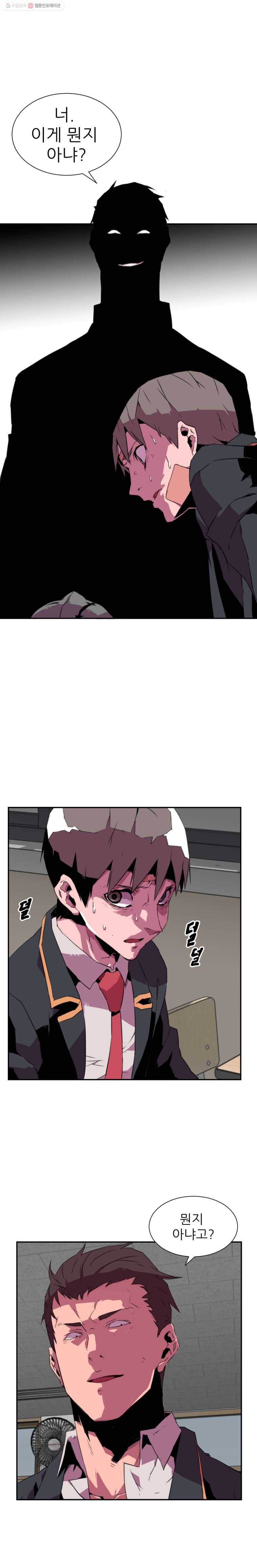 크라우드 3화 11