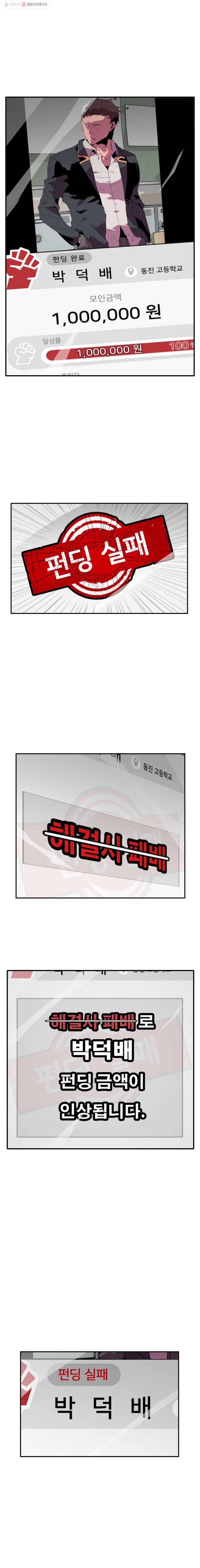 크라우드 3화 12