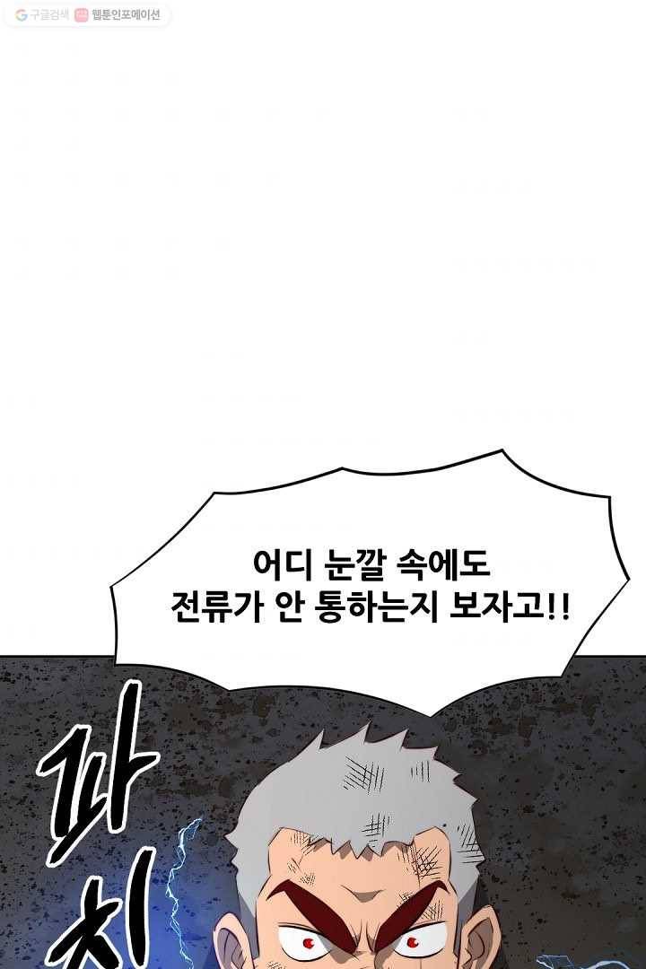 에녹 28화 1