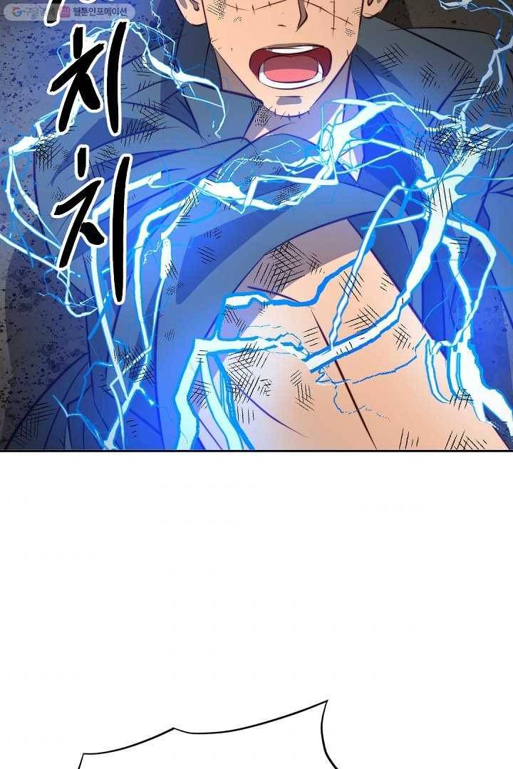 에녹 28화 2