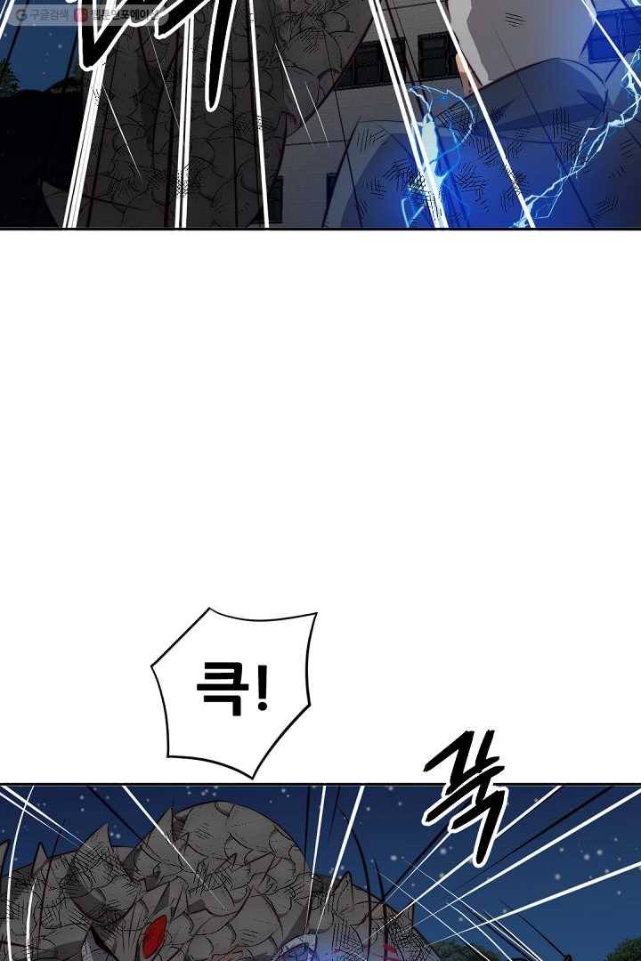 에녹 28화 4