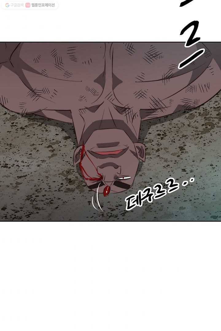에녹 28화 11