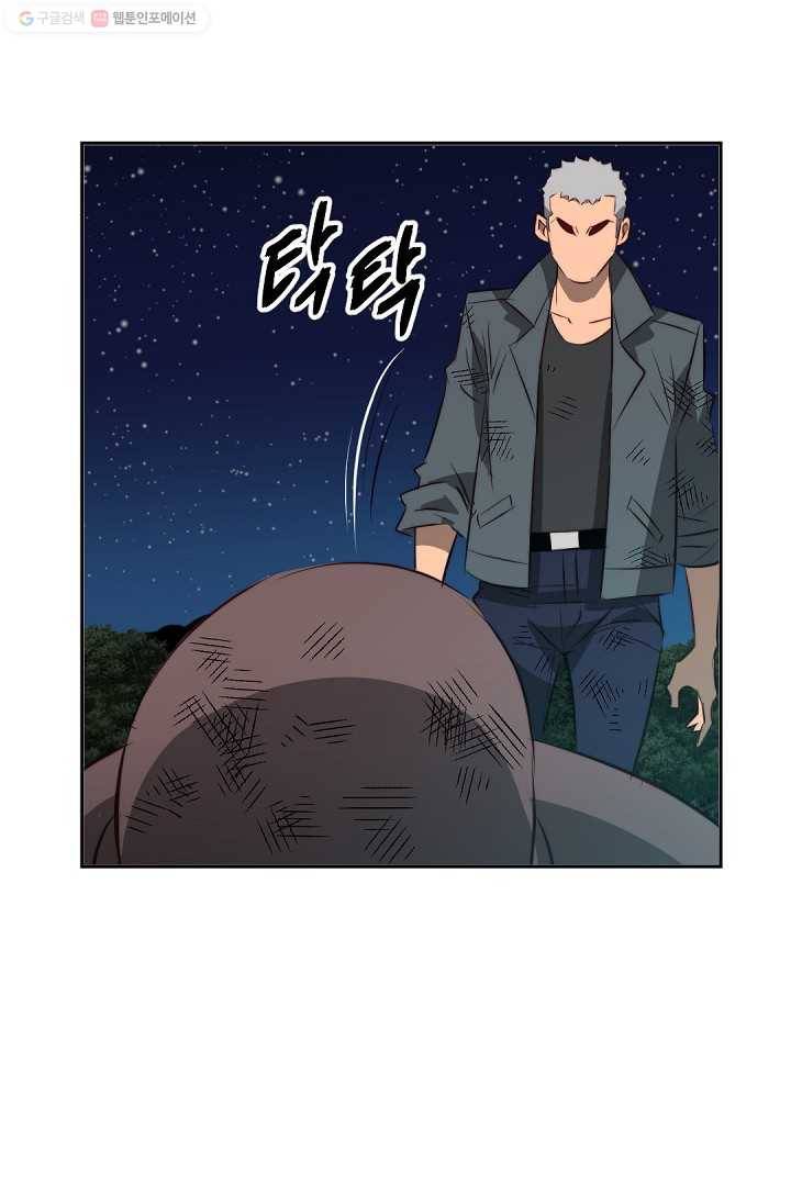 에녹 28화 15