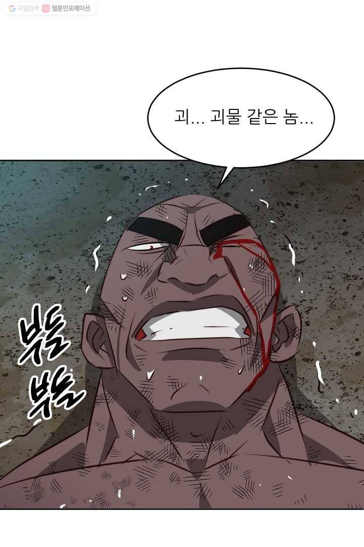 에녹 28화 16