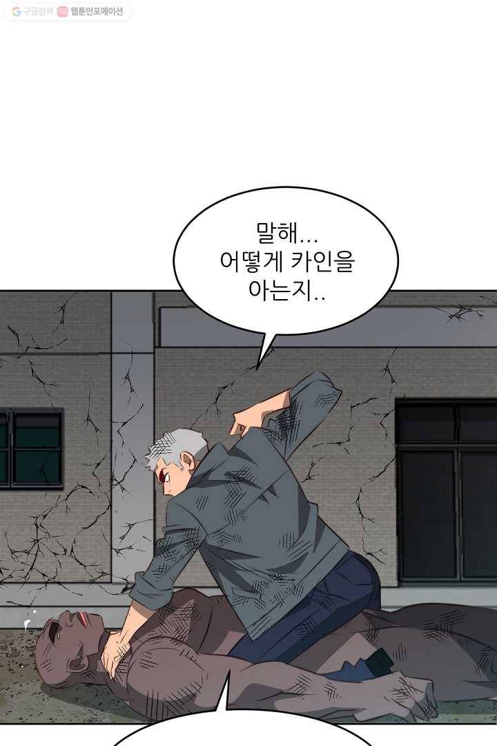 에녹 28화 17