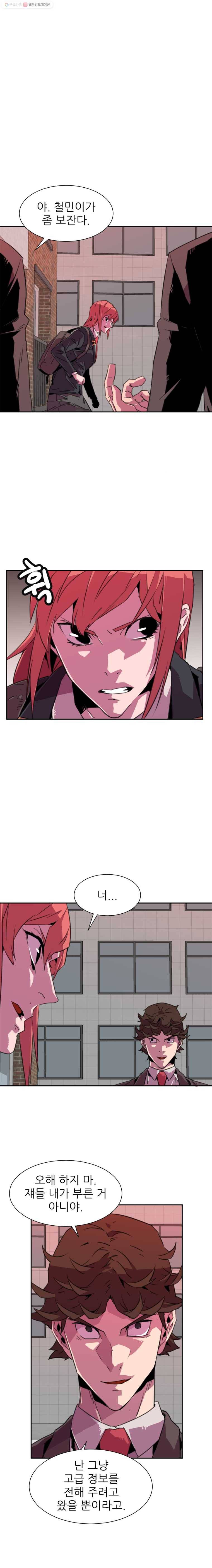 크라우드 14화 1