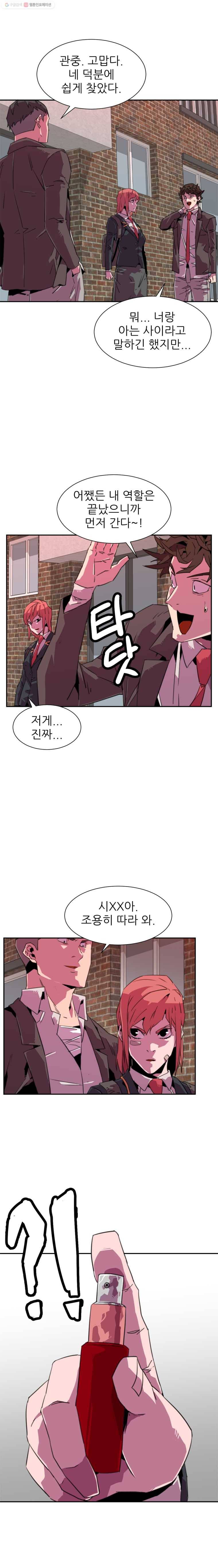 크라우드 14화 2