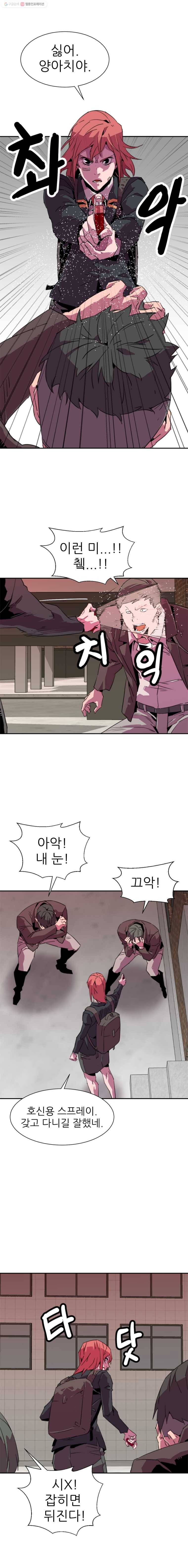 크라우드 14화 3