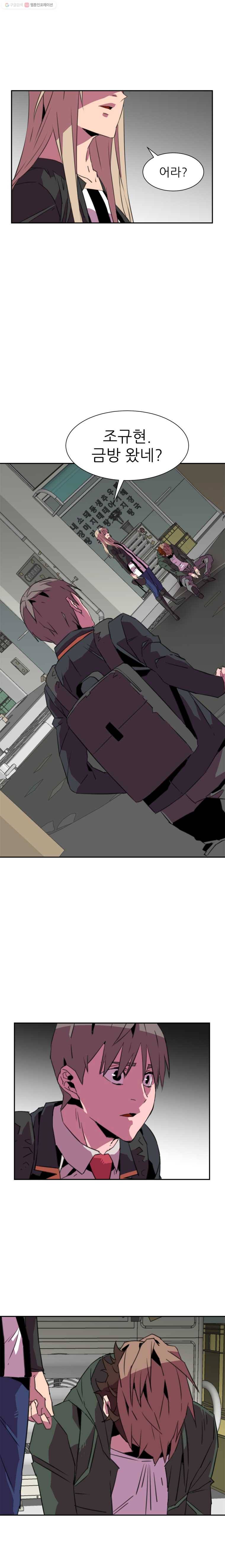 크라우드 18화 2