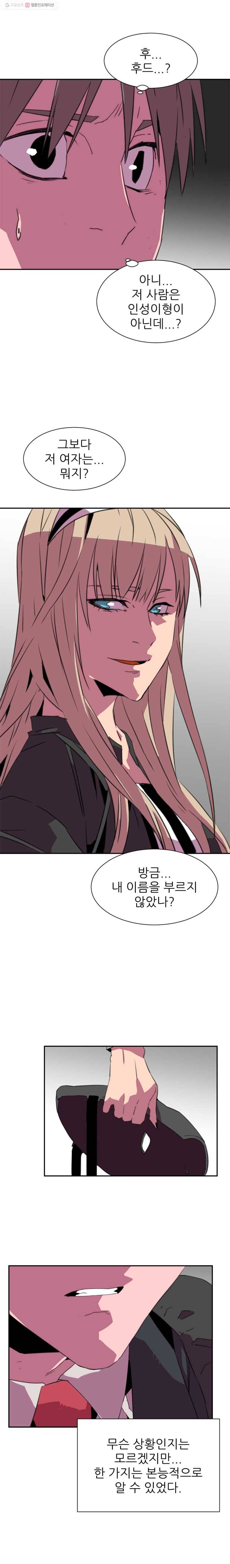 크라우드 18화 3