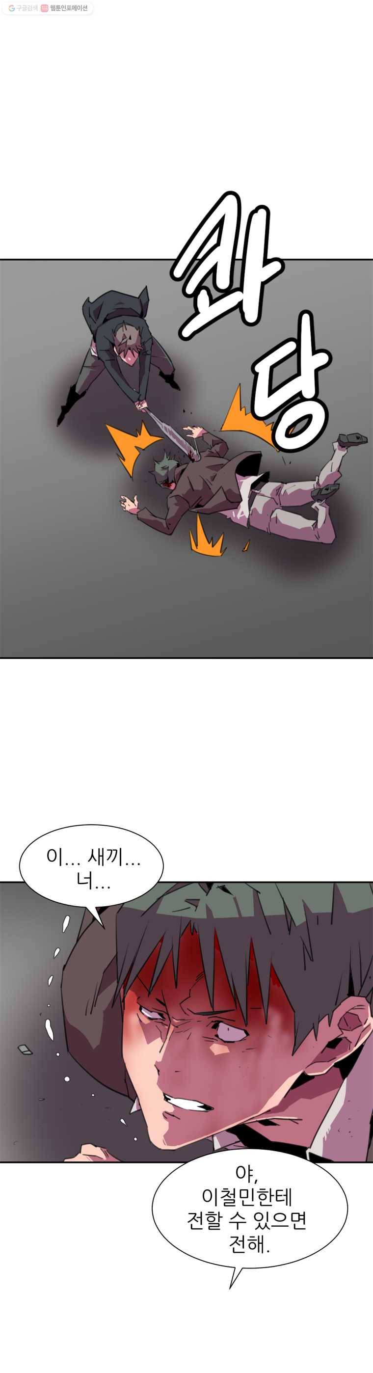 크라우드 23화 1